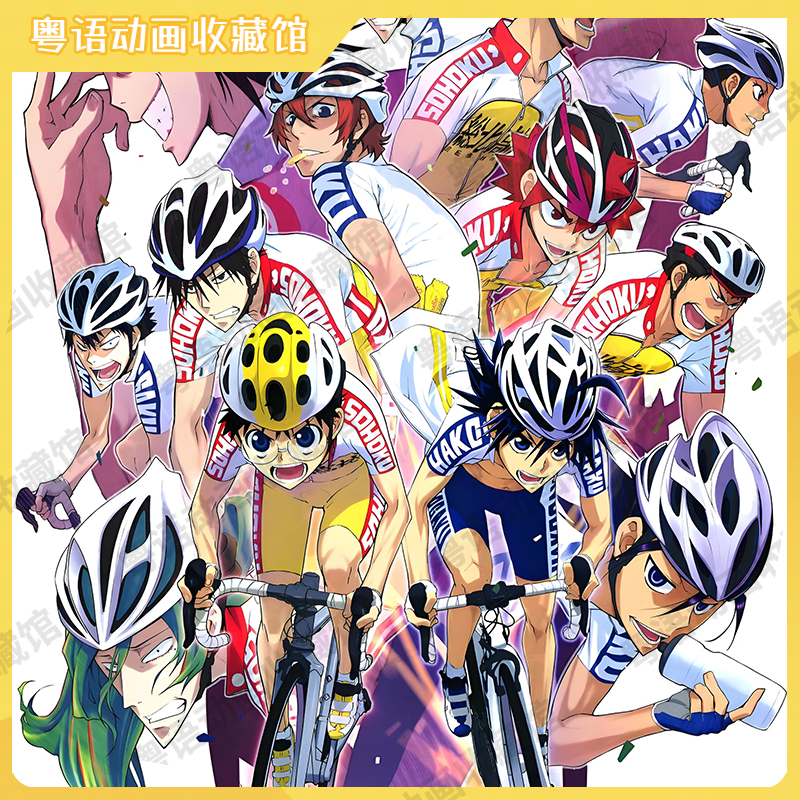 飙速宅男