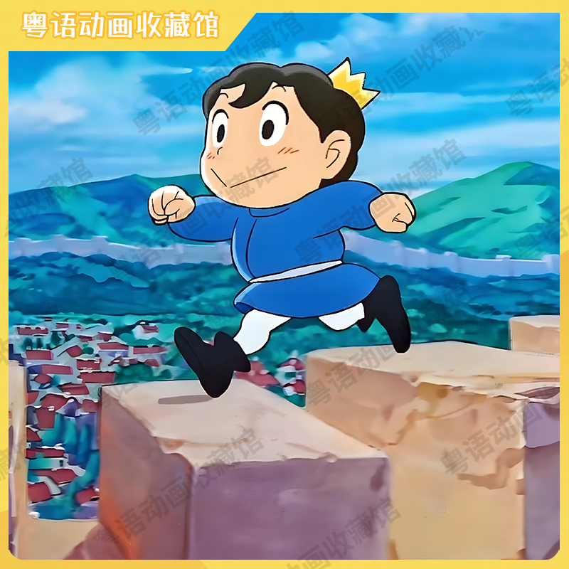 国王排名