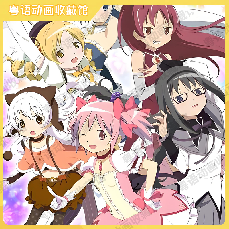 魔法少女小圆
