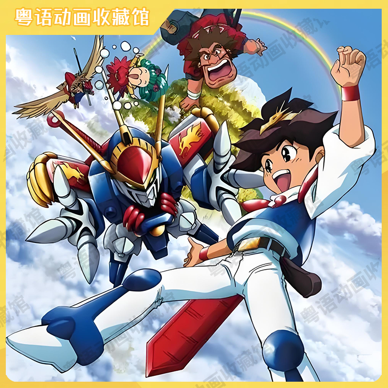 魔神英雄传