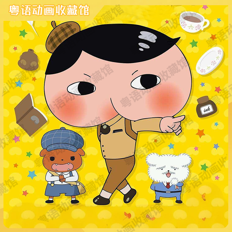 屁屁侦探