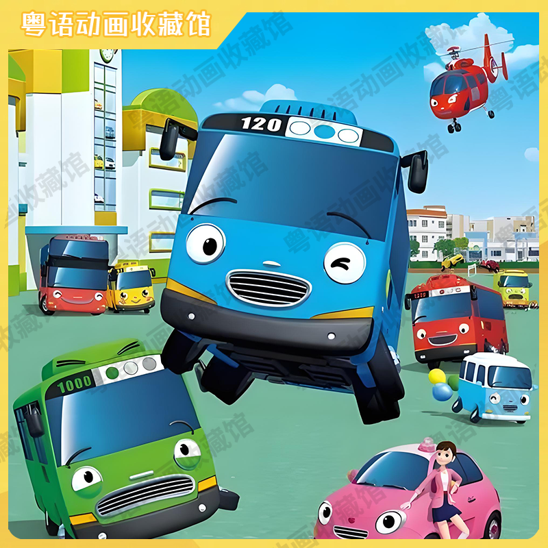小巴士TAYO