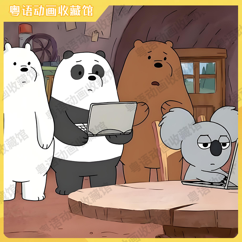 熊熊遇见你