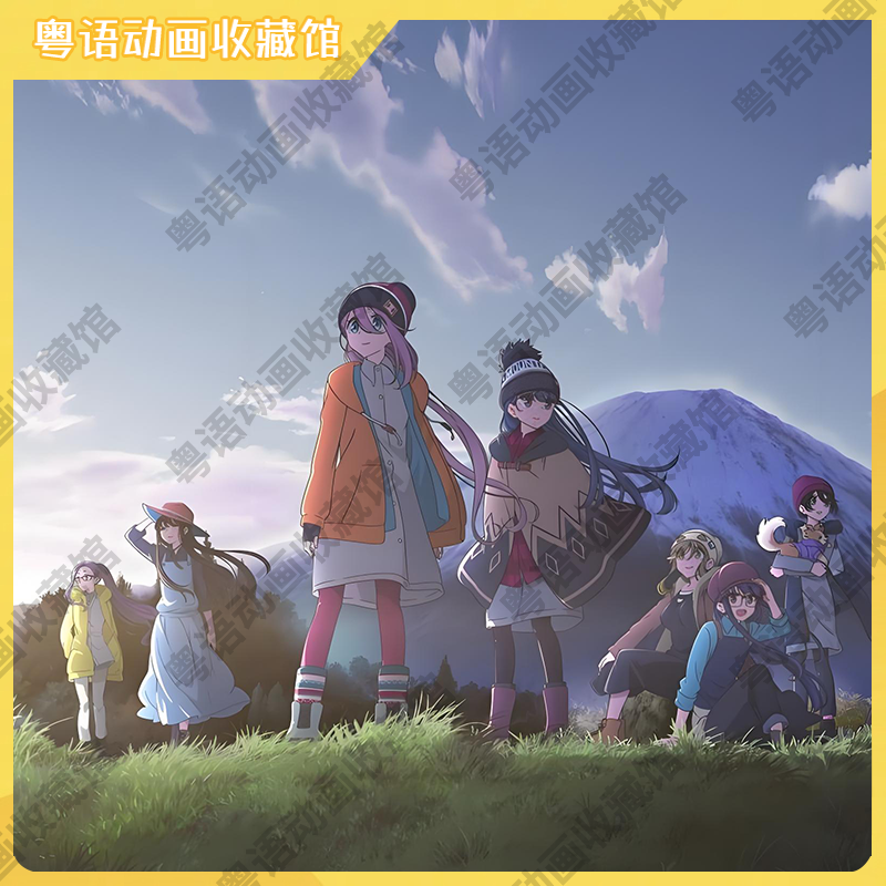 摇曳露营