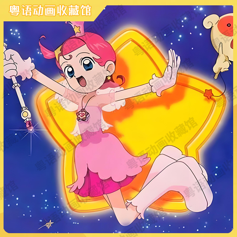 音乐小彗星