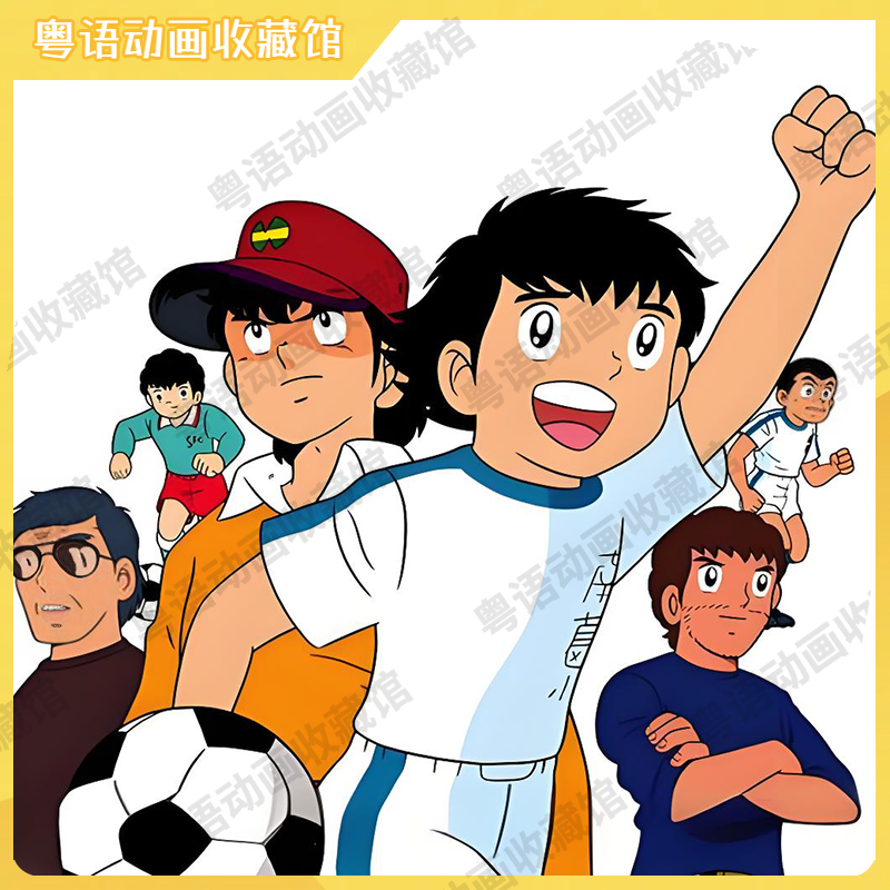 足球小将1983