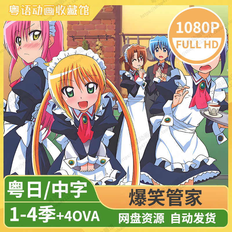 动画剧集-第 24 页-粤语动画收藏馆