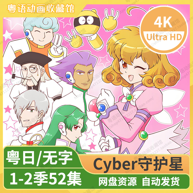 Cyber守护星