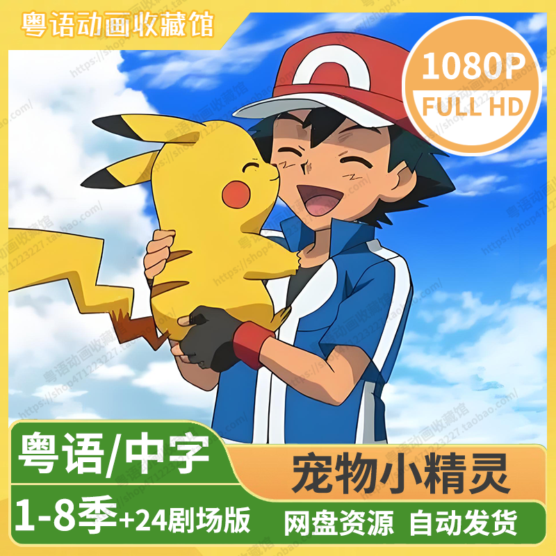 宠物小精灵