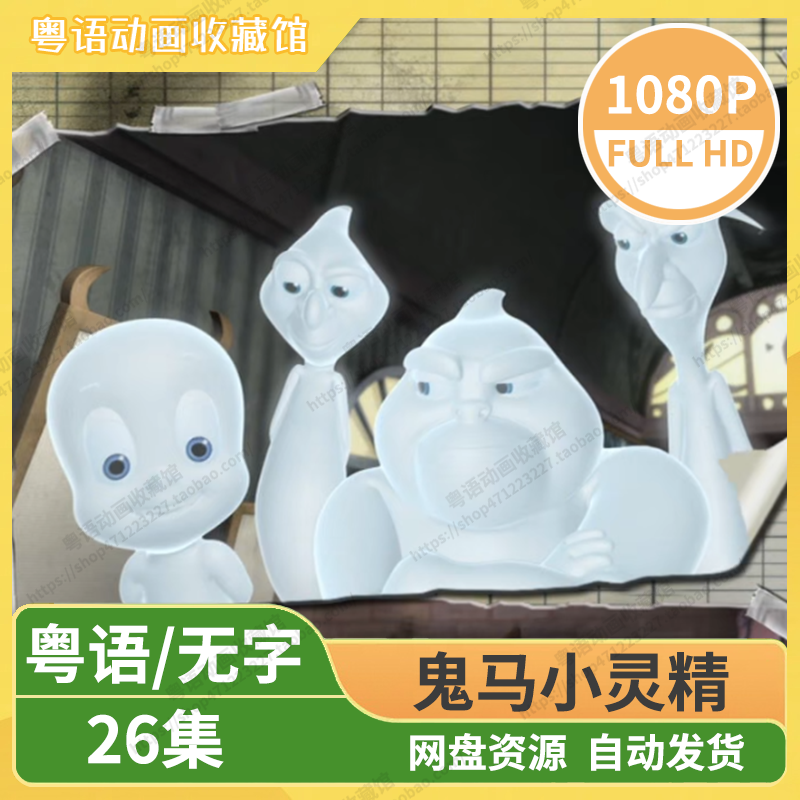 鬼马小灵精