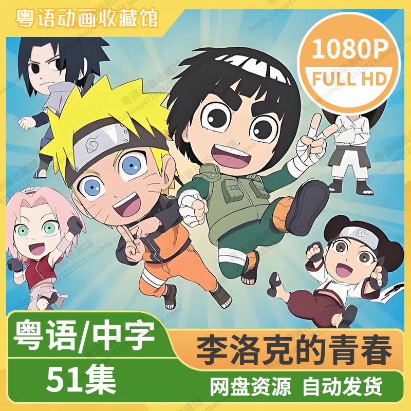 李洛克的青春