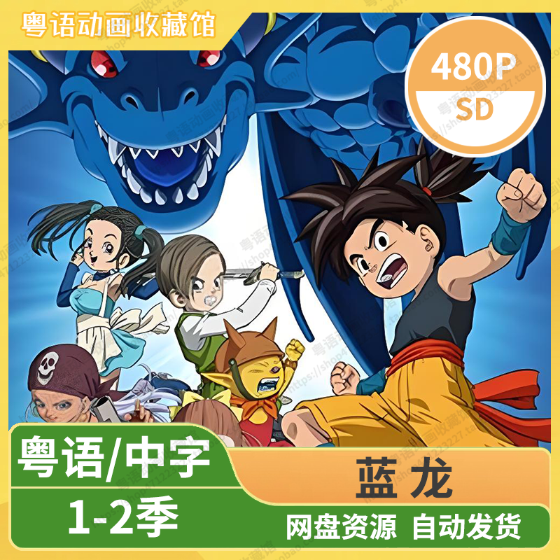 蓝龙