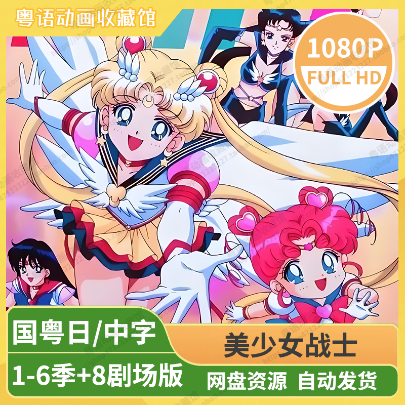 美少女战士