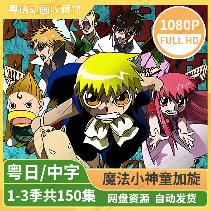 魔法小神童加旋