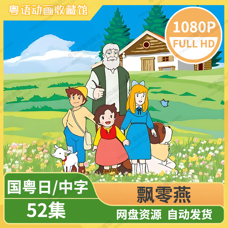 飘零燕