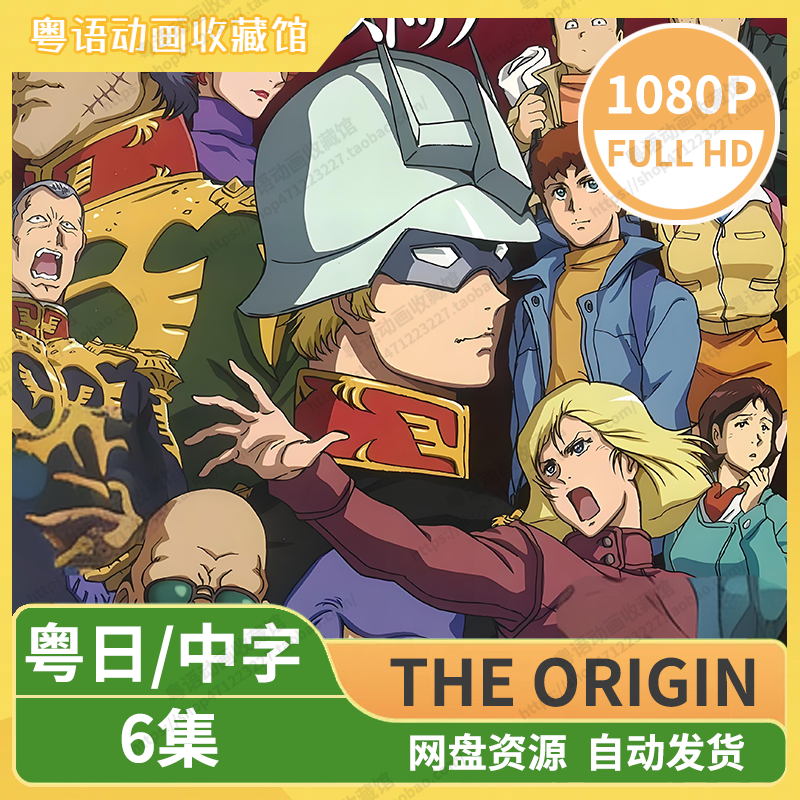 THE ORIGIN