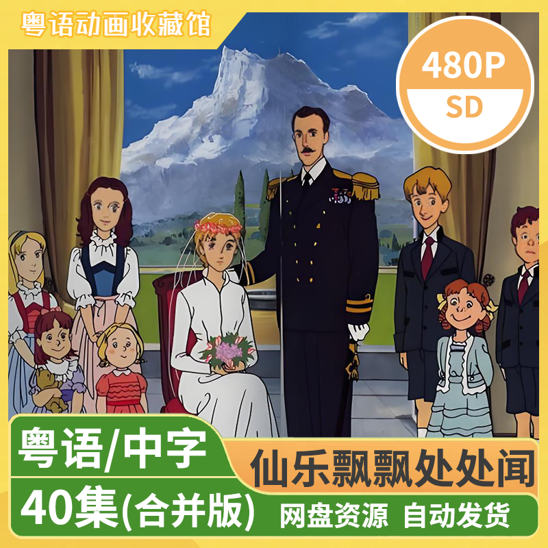 仙乐飘飘处处闻