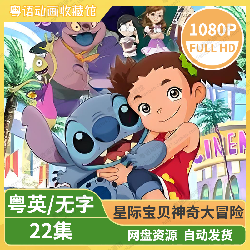星际宝贝神奇大冒险2020