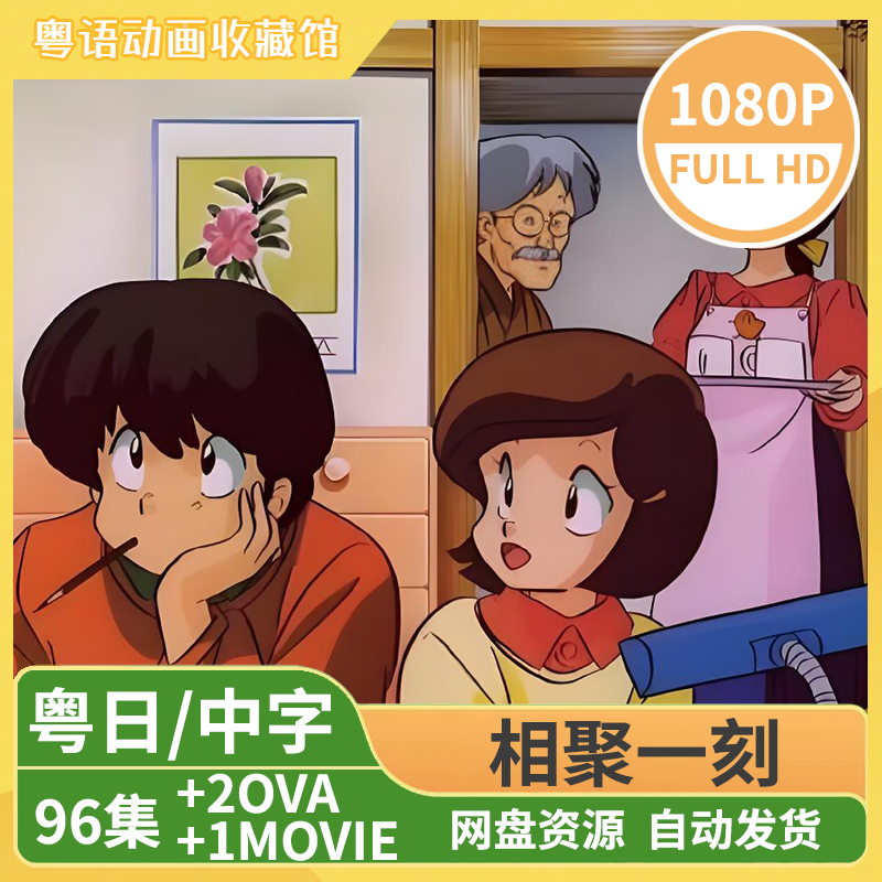 相聚一刻