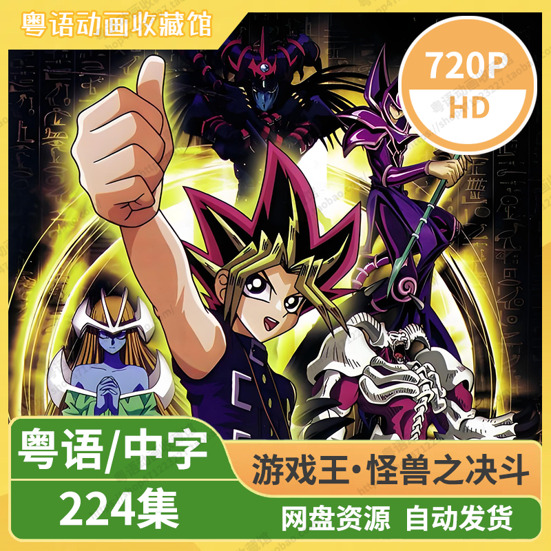 游戏王怪兽之决斗