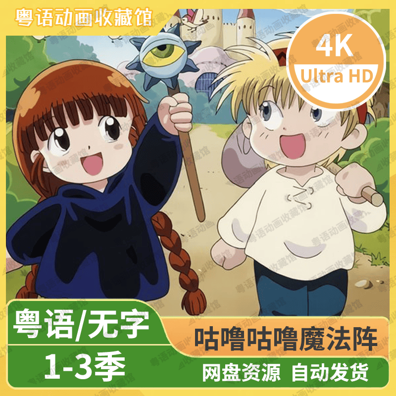 咕噜咕噜魔法阵